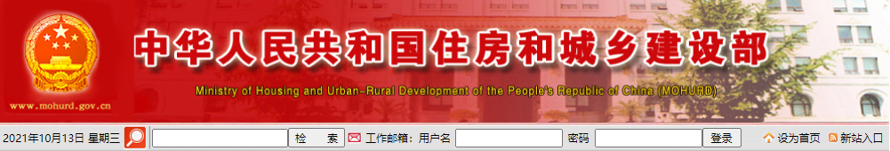 住建部印发9条国家标准公告！2022年4月1日起实施！