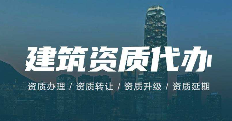 抓紧看！资质改革人员大洗牌！哪些注册证书会下跌？